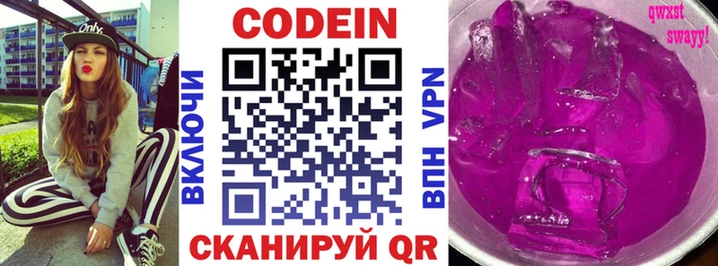 Codein Purple Drank  Владимир 