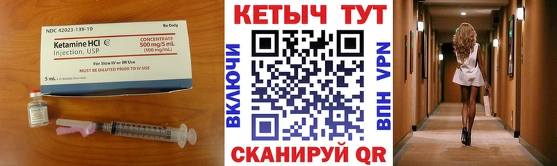 КЕТАМИН VHQ  Владимир 