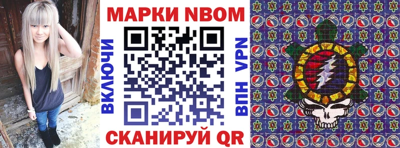 Марки N-bome 1,5мг Владимир